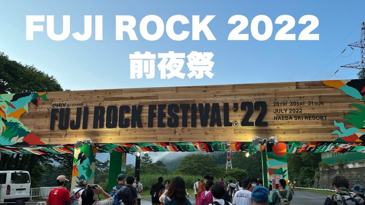 【フジロック2022】前夜祭の様子！盆踊りに花火にRed Marquee フジロックが帰ってきた！ （散歩動画）Fuji Rock Festival 2022