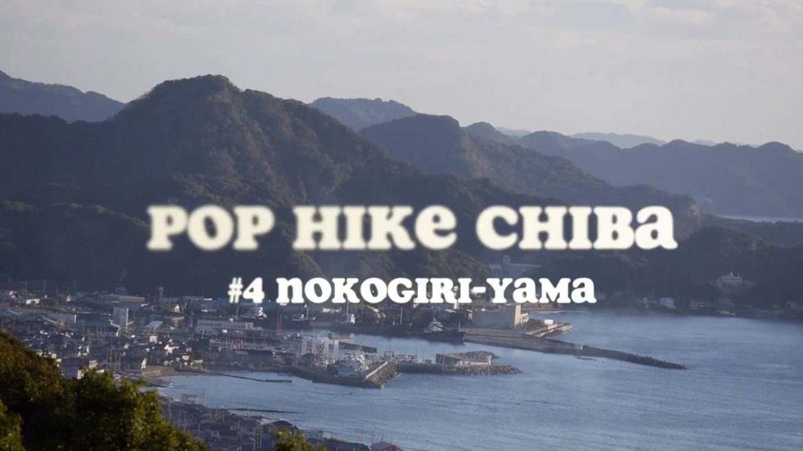 POP HIKE CHIBA vol.4 鋸山