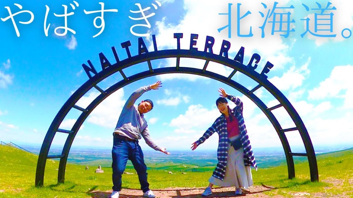【北海道#03】北海道は美味しいもので溢れている！日本一広い牧場の大自然に癒されて幸せすぎた…/交際3年遠距離カップル旅Vlog