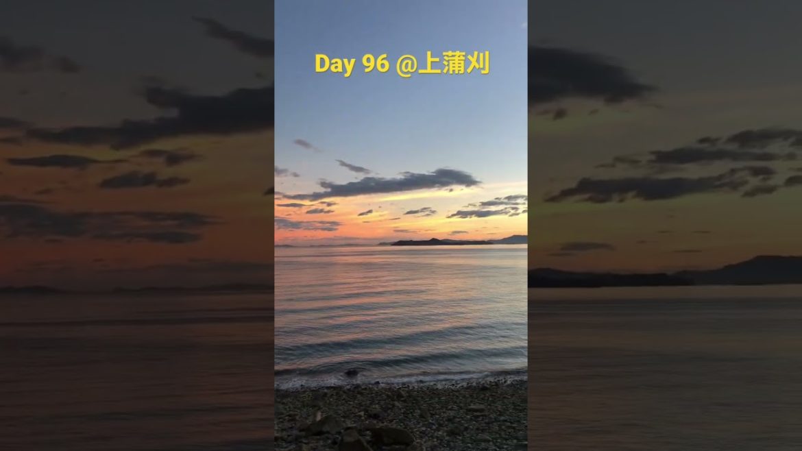 Day 96 @上蒲刈 ~ 守破離の巡礼 – Ethnopunk Journey Part 3 Day 96 @上蒲刈 ~ 守破離の巡礼 - Ethnopunk Journey Part 3