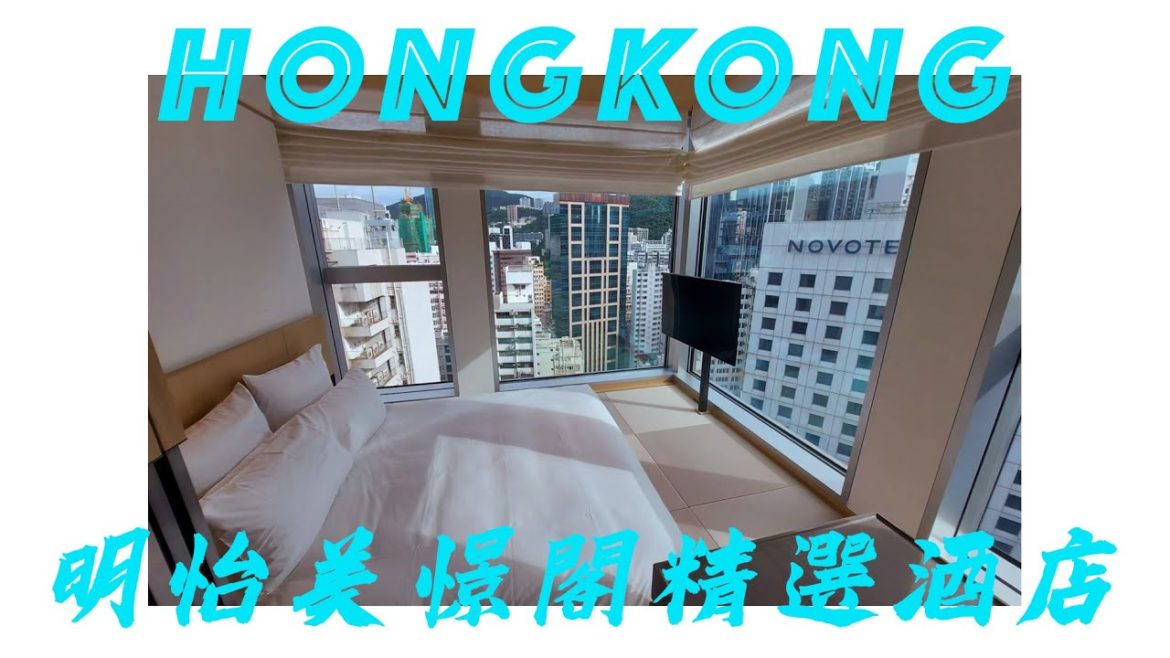 【住宿@香港】香港灣仔明怡美憬閣精選酒店 首創極簡和風榻榻米房間 Staying in first Tatami Room in Aki Wan Chai, Hong Kong
