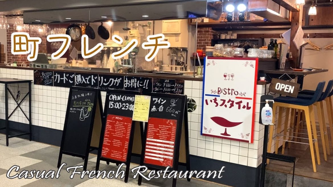 【Fukuoka 🇯🇵 福岡グルメ】15時からちょい飲みができる町フレンチ♪|天神ビル|ビストロ| 【Fukuoka 🇯🇵 福岡グルメ】15時からちょい飲みができる町フレンチ♪|天神ビル|ビストロ|