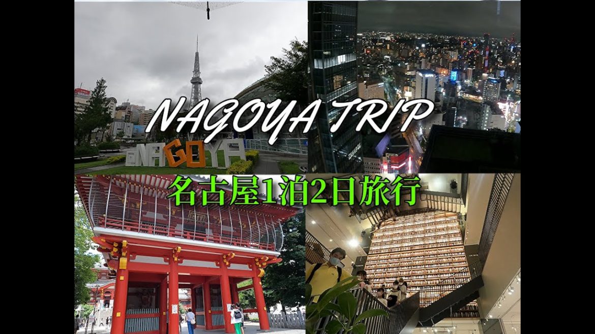 名古屋旅行 名古屋グルメ旅 1泊2日 NAGOYA TRIP 名古屋旅行 名古屋グルメ旅 1泊2日 NAGOYA TRIP