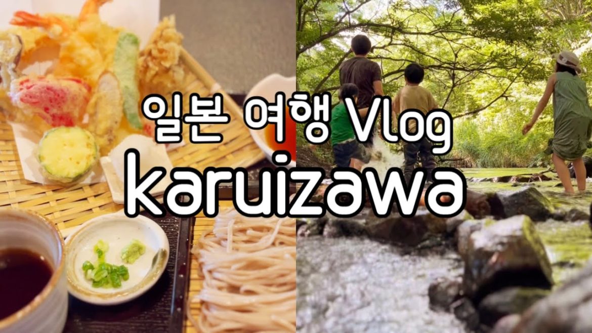일본 여행 브이로그 / 동화같은 카루이자와 힐링여행ㅣ도쿄사람들의 여름 휴양지 카루이자와 여행ㅣ여름이라 더 좋은 여행지ㅣ도쿄근교여행 추천지ㅣ하루니레 테라스ㅣkaruizawaㅣ軽井沢 일본 여행 브이로그 / 동화같은 카루이자와 힐링여행ㅣ도쿄사람들의 여름 휴양지 카루이자와 여행ㅣ여름이라 더 좋은 여행지ㅣ도쿄근교여행 추천지ㅣ하루니레 테라스ㅣkaruizawaㅣ軽井沢