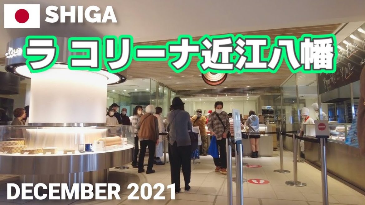 【滋賀】ラ コリーナ近江八幡を歩く2021 人気観光スポット クラブハリエ,たねや LA COLLINA Walking Tour, Shiga, Japan 【滋賀】ラ コリーナ近江八幡を歩く2021 人気観光スポット クラブハリエ,たねや LA COLLINA Walking Tour, Shiga, Japan
