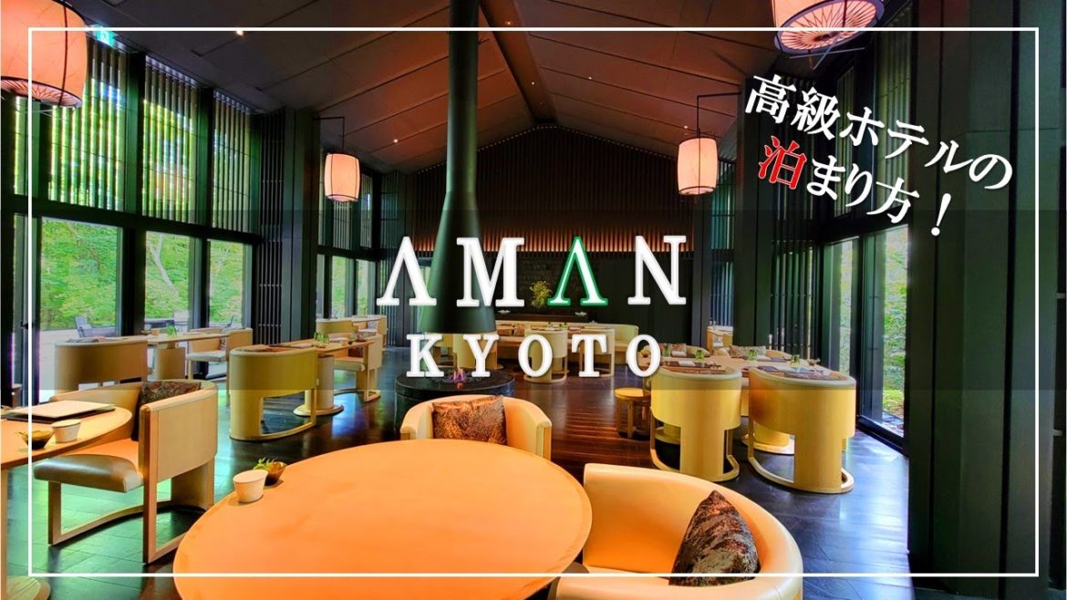 アマン京都で食べ過ぎた💦【アフタヌーンティー・季節のスイーツ・京箱朝食・ダイニング】