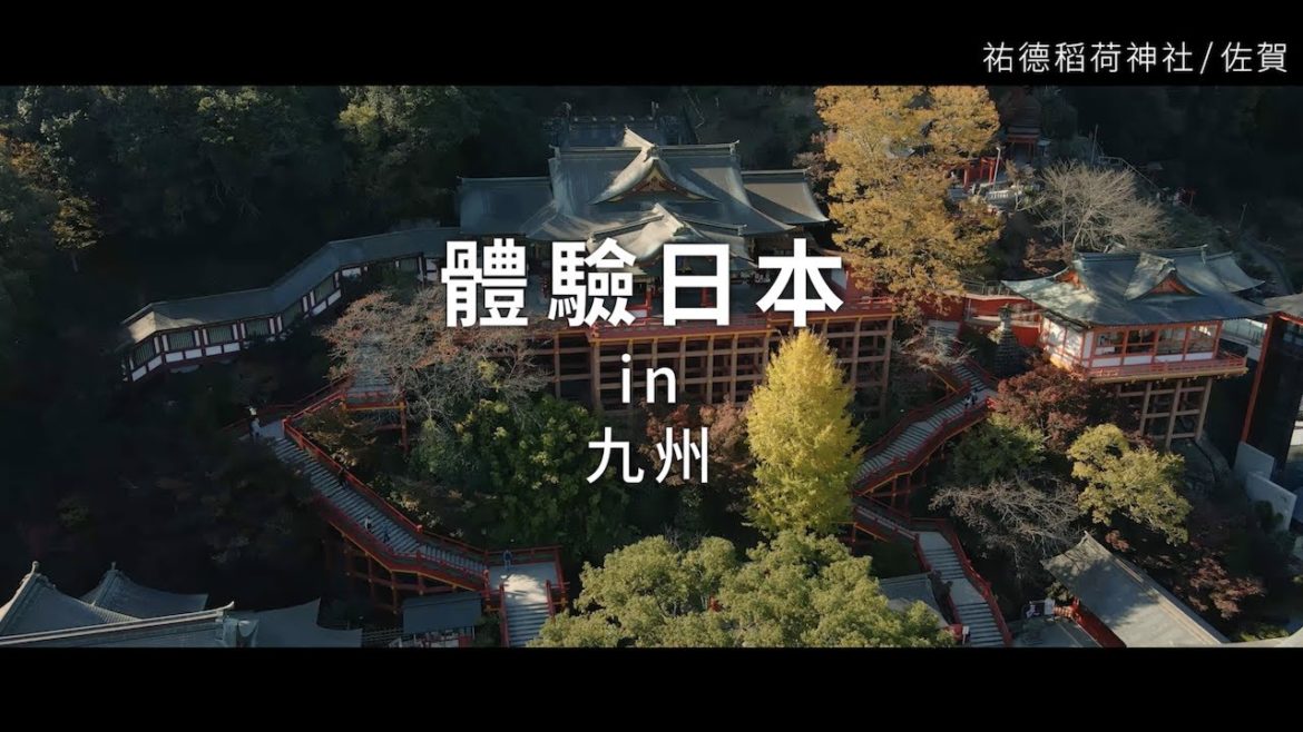 新日本 心體驗 - 九州旅遊體驗推介／秋季 | JNTO