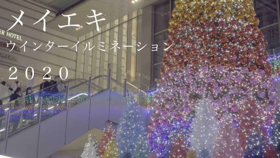 名古屋　　メイエキイルミ２０２０　　nagoya　Cinematic Travel Film Sony　RX１００V