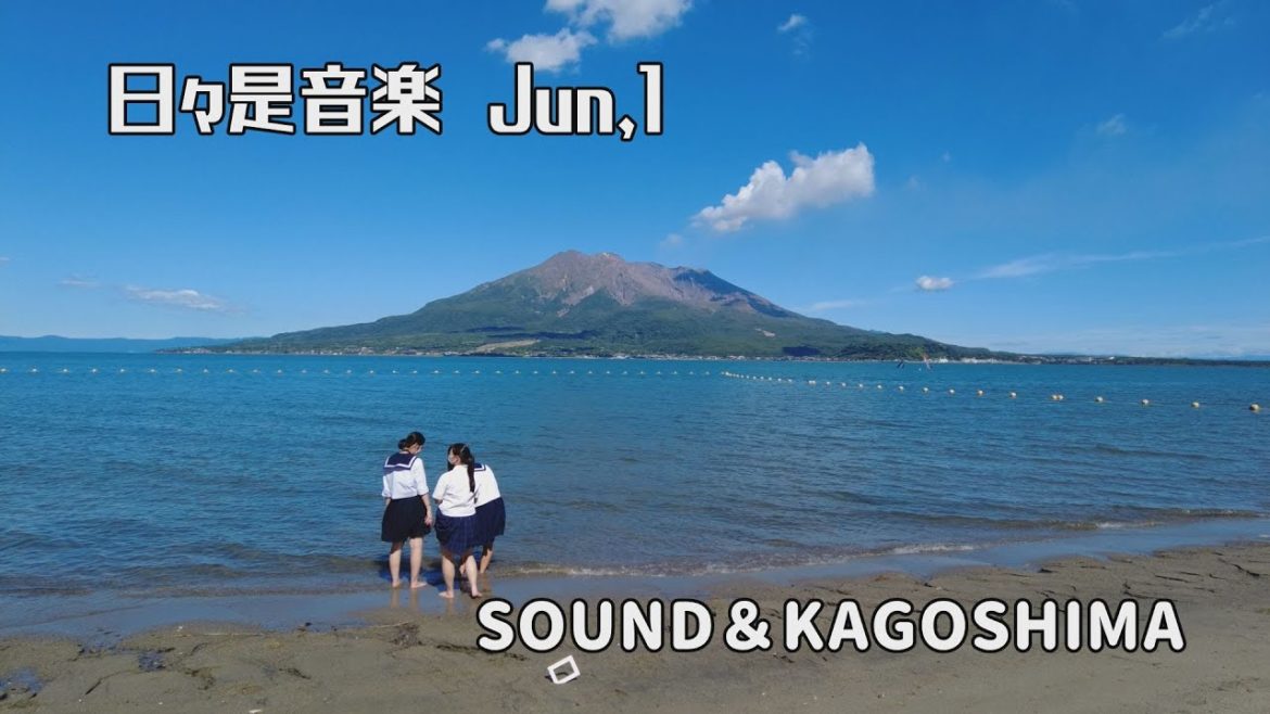 【日々是音楽Jun１】A Trip To KAGOSHIMA ,JAPAN