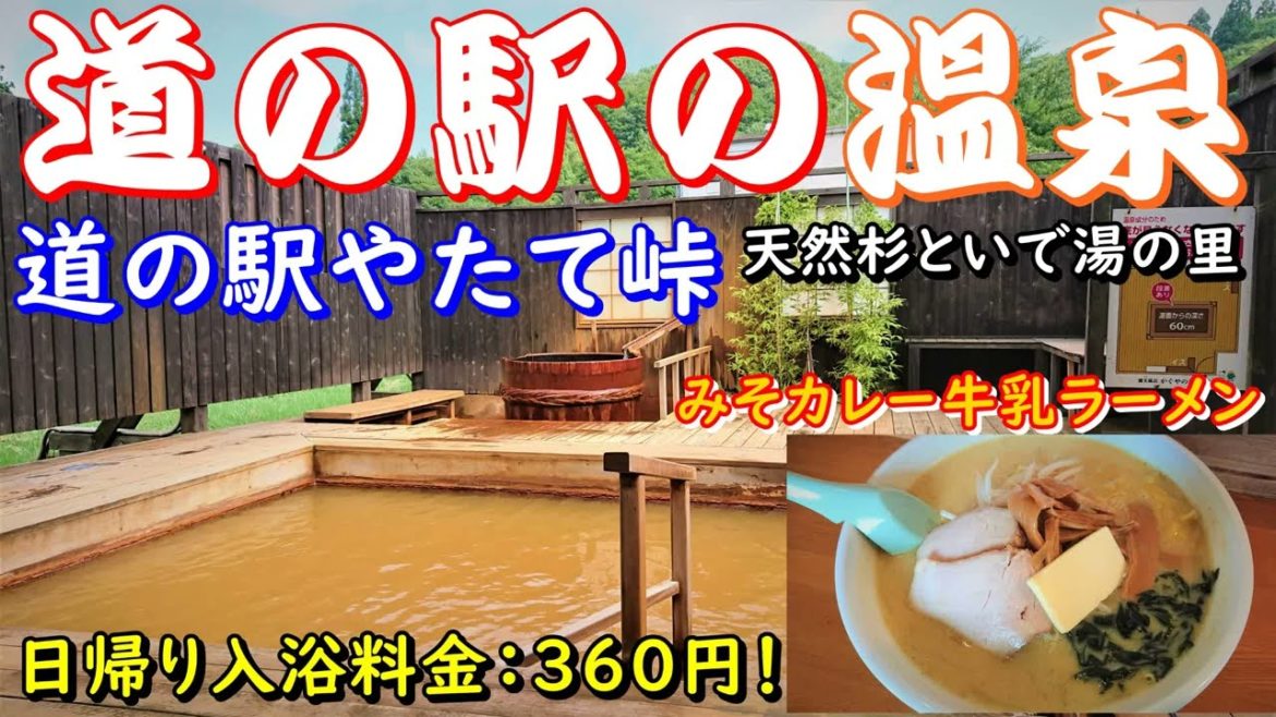 【道の駅】車中泊＆極上温泉+アブ▽青森ねぶた祭りに車で行くならこの駐車場が一推し！