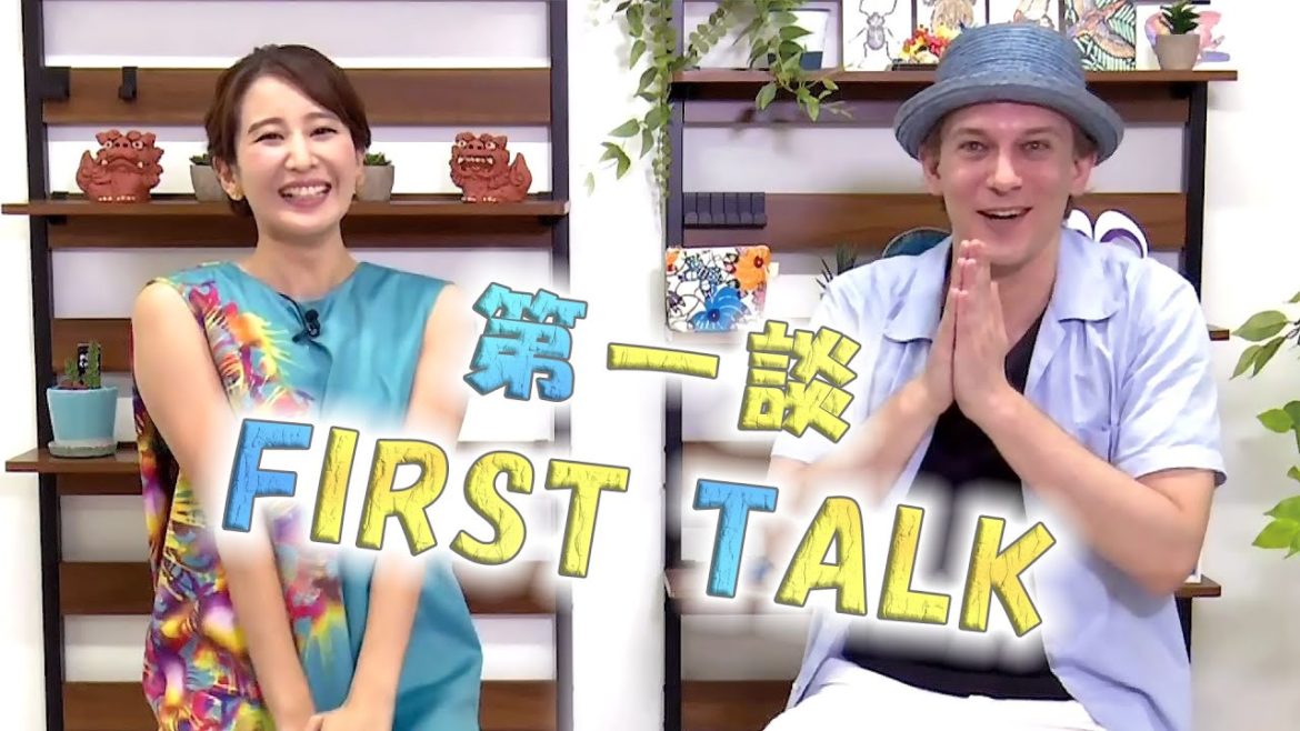 第一談　「👘琉装回👘アフタートーク」【🇯🇵字幕👂】