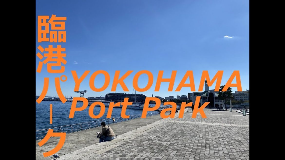 昼の横浜　臨港パークTIMEWARPツアー Yokohama Port Park TIMEWARP trip  [Yokohama, Japan/Oct.2020 /Gopro 4K]