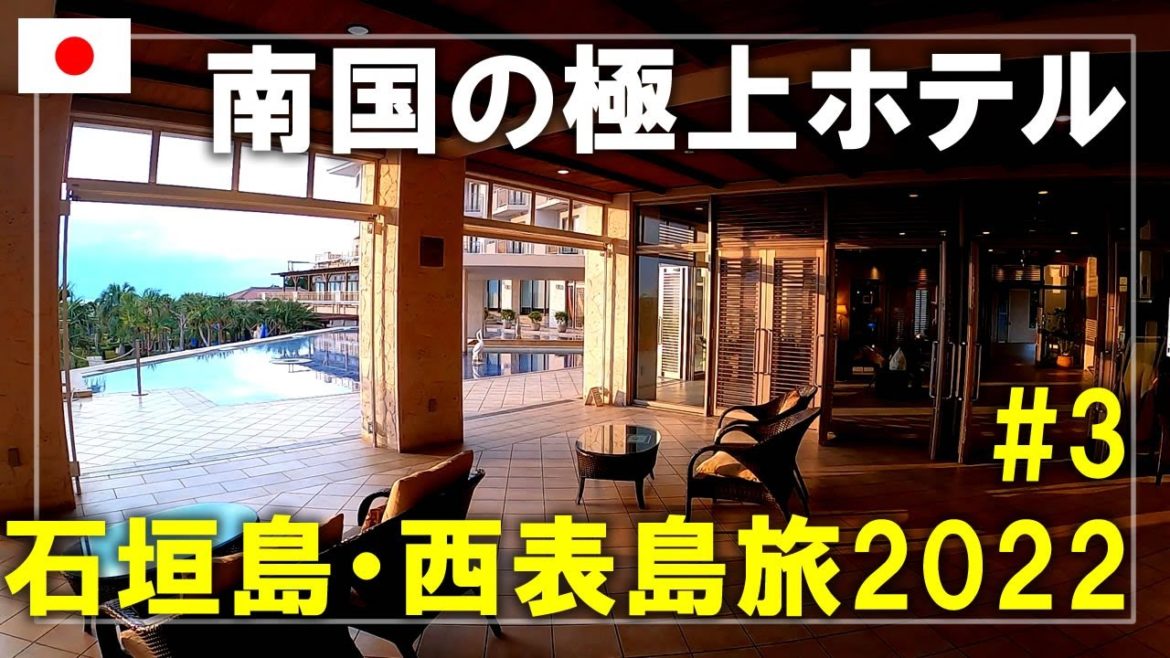 【石垣島・西表島旅】2022#3 グランヴィリオリゾート石垣島に宿泊!オーシャンズウイングのオーシャンビュールーム Ishigaki Island,Okinawa,Japan Travel 【石垣島・西表島旅】2022#3 グランヴィリオリゾート石垣島に宿泊!オーシャンズウイングのオーシャンビュールーム Ishigaki Island,Okinawa,Japan Travel