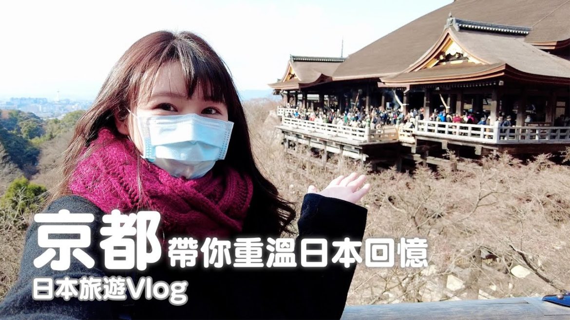 京都｜清水寺、地主神社、八坂神社、祇園、花見小路｜日本旅遊vlog／Japan travel 2021 Kyoto vlog