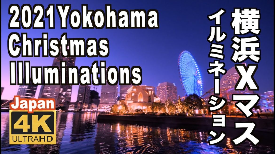 4K 2021Japan Yokohama Christmas lllumination 横浜クリスマスイルミネーション night view 横浜観光 横浜夜景 旅行 クリスマスマーケット 4K 2021Japan Yokohama Christmas lllumination 横浜クリスマスイルミネーション night view 横浜観光 横浜夜景 旅行 クリスマスマーケット