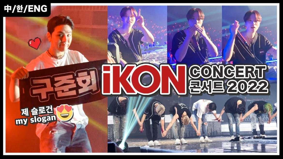 iKON ❤️ 演唱會 2022 Vlog|Fans Service 滿滿:具俊會拎走毛巾、振煥鏡頭飛吻 💋 奧林匹克公園 Concert ! iKON 小卡開箱 😍 iKON ❤️ 演唱會 2022 Vlog|Fans Service 滿滿:具俊會拎走毛巾、振煥鏡頭飛吻 💋 奧林匹克公園 Concert ! iKON 小卡開箱 😍
