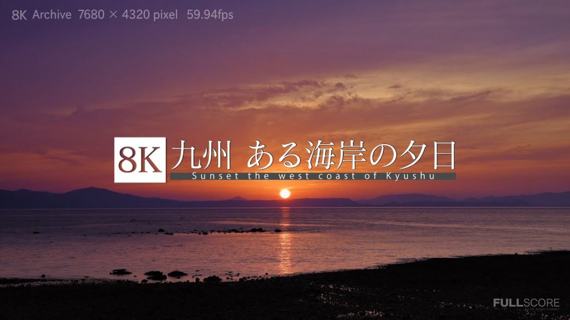 [8K footage] Sunset the west coast of Kyushu【九州 ある海岸の夕日_8K】