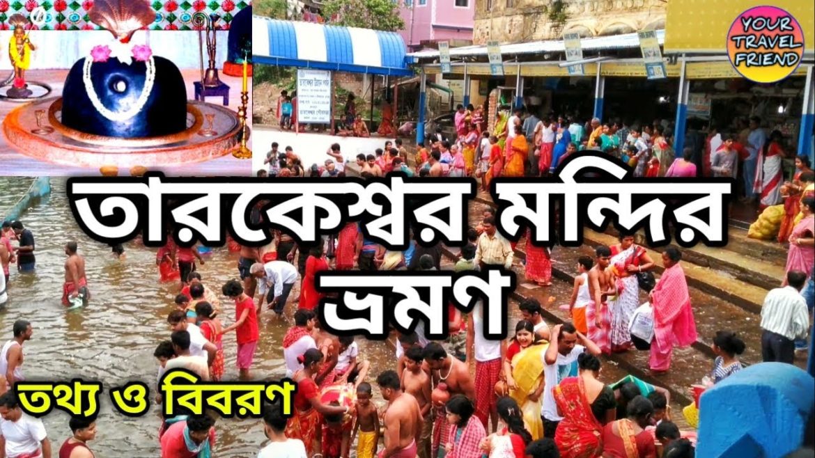 তারকেশ্বর ভ্রমণ || তারকনাথ মন্দির ভ্রমণ || Tarakeshwar Travel Guide || Taraknath Temple তারকেশ্বর ভ্রমণ || তারকনাথ মন্দির ভ্রমণ || Tarakeshwar Travel Guide || Taraknath Temple