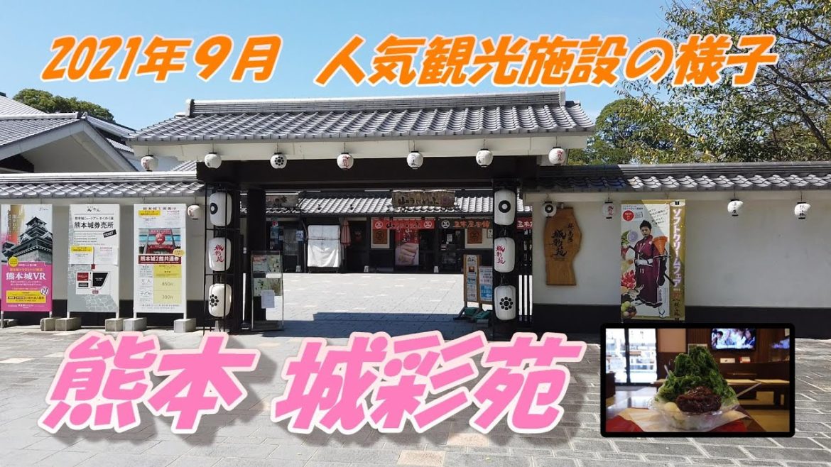 【日本旅遊】幕介紹熊本的人氣觀光設施“城彩苑”！熊本城の人気観光施設「城彩苑」の現在の様子を紹介します。
