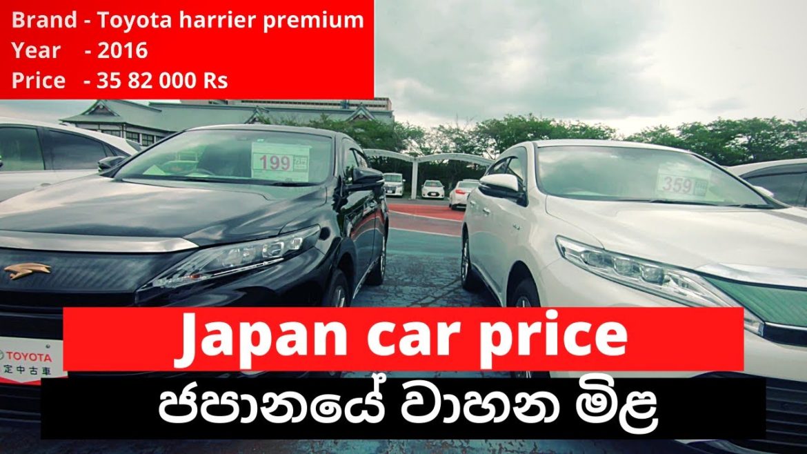 Japan car price | ජපානයේ වාහන මිල | #salindasenarath