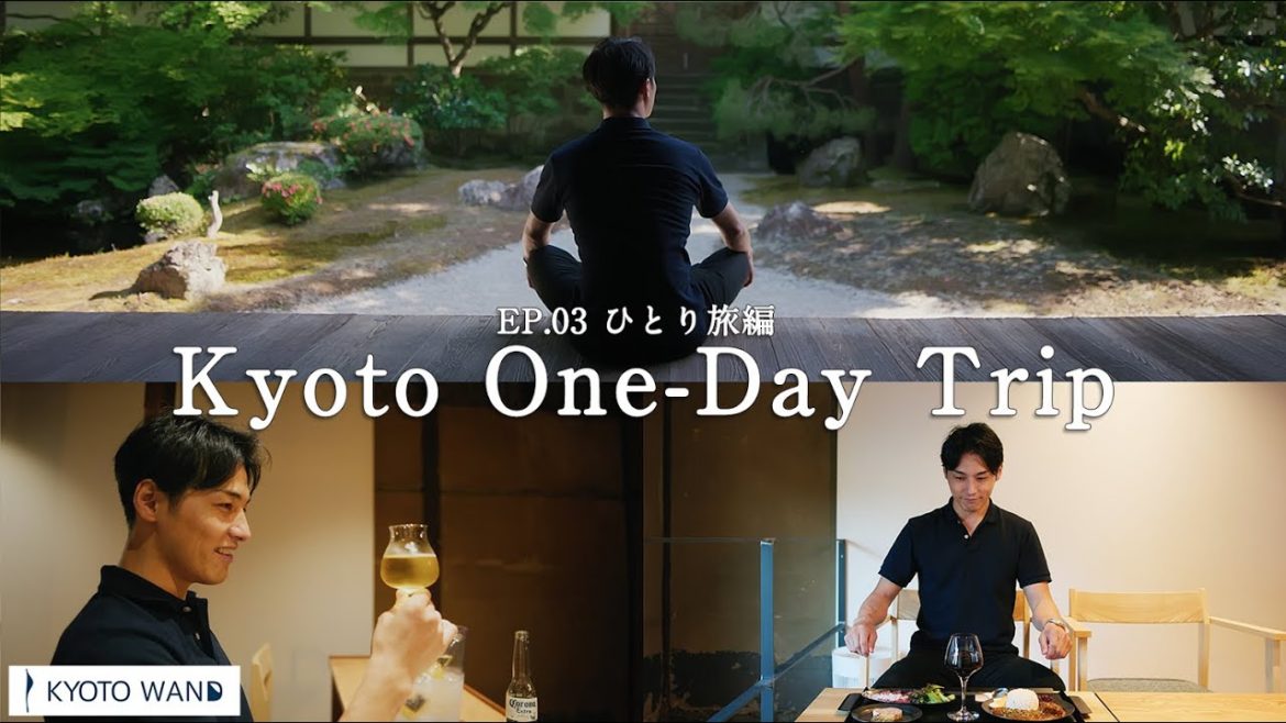 京都日帰り旅行EP.03 – ひとり旅編 | KYOTOWAND 1DAYプラン利用例 京都日帰り旅行EP.03 - ひとり旅編 | KYOTOWAND 1DAYプラン利用例