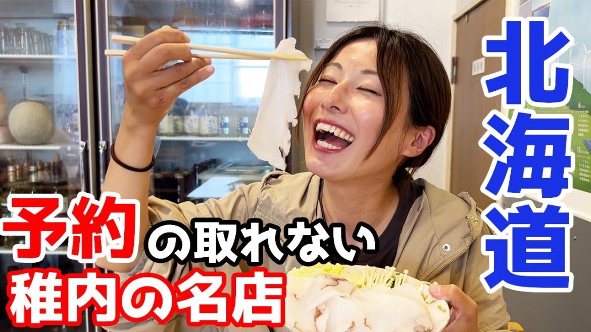 【北海道一周/稚内#2】 たこしゃぶとドライブ名所を堪能して日本最北端を制覇【軽自動車で車中泊】 【北海道一周/稚内#2】 たこしゃぶとドライブ名所を堪能して日本最北端を制覇【軽自動車で車中泊】