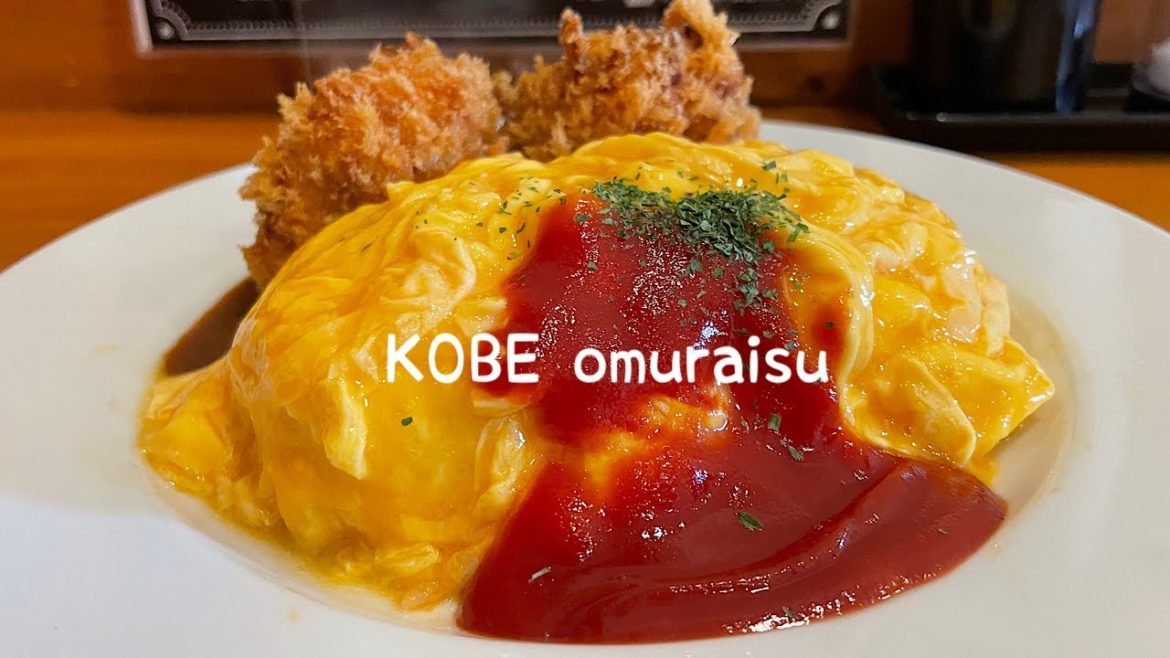 SUB【神戸vlog】神戸ランチ/神戸食べ歩き/神戸旅/神戸の洋食屋さん/一人旅/一人メシ/大人のお子様ランチ/オムライス/omuraisu/KOBE/JAPAN SUB【神戸vlog】神戸ランチ/神戸食べ歩き/神戸旅/神戸の洋食屋さん/一人旅/一人メシ/大人のお子様ランチ/オムライス/omuraisu/KOBE/JAPAN