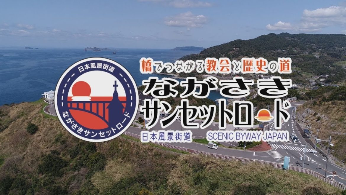 ながさきサンセットロード（長崎市外海地区）4K映像