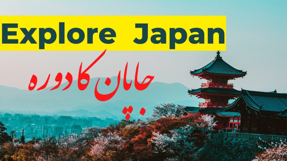 Explore Japan | Travel to Japan |