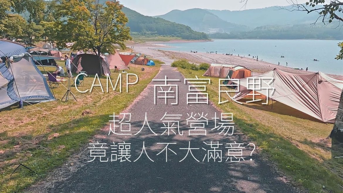 把握北海道短暫的夏天,帶東京人@ Tian Tian TOKYO -天天東京- 來富良野體驗一下北海道的露營氛圍 | 4K | 南富良野 | 露營人日誌 把握北海道短暫的夏天,帶東京人@ Tian Tian TOKYO -天天東京- 來富良野體驗一下北海道的露營氛圍 | 4K | 南富良野 | 露營人日誌