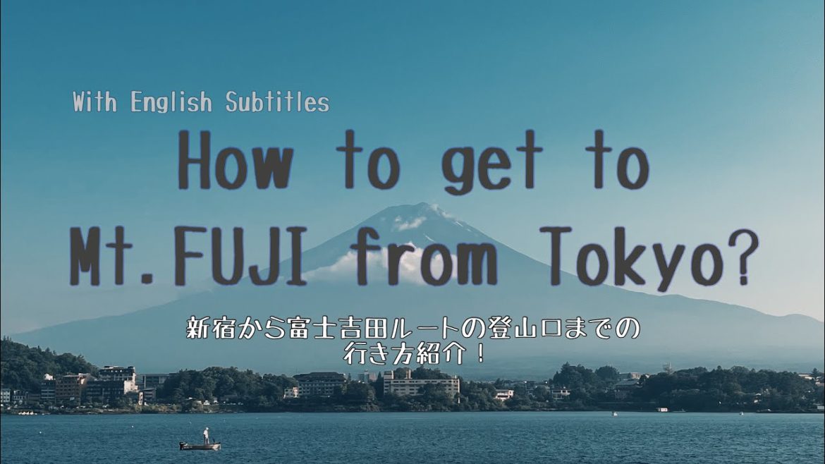 How did I get to Mt. Fuji from Shinjuku, Tokyo / 新宿駅から富士スバルライン5合目までの行き方について紹介 How did I get to Mt. Fuji from Shinjuku, Tokyo / 新宿駅から富士スバルライン5合目までの行き方について紹介