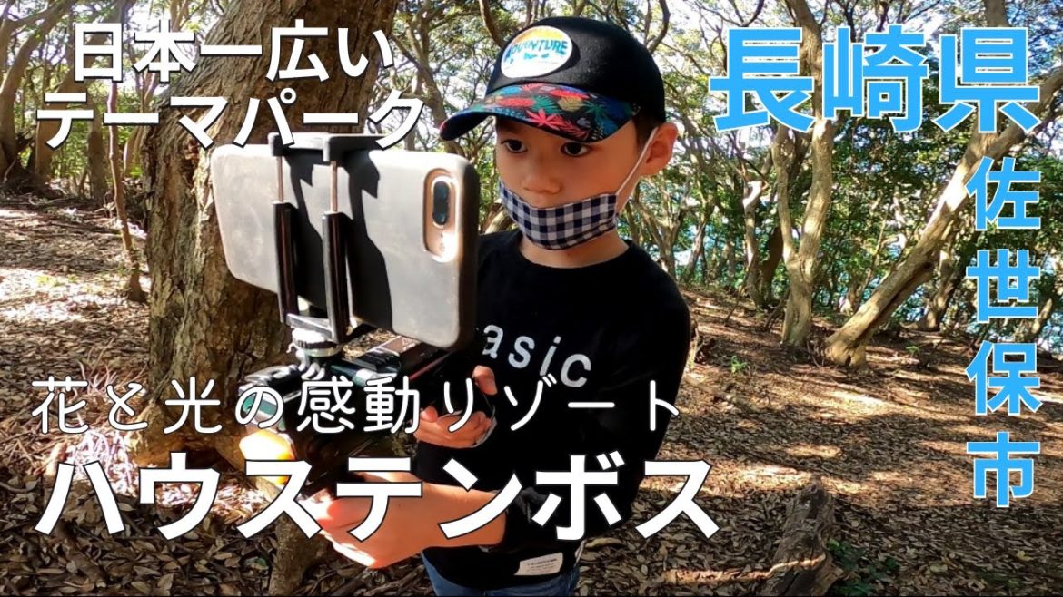 【体感】 花と光の感動リゾートハウステンボス★日本一広いテーマパーク♪長崎観光★ 【長崎県/tourism/trip/nagasaki/japan】