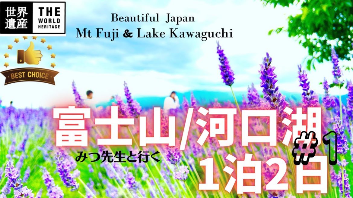 【JKと旅してみた】富士山／河口湖①  果たして富士山は見れるのかー？？