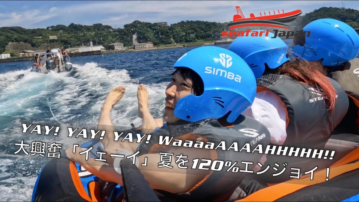 大興奮「イェーイ」夏を120%エンジョイ! 大興奮「イェーイ」夏を120%エンジョイ!