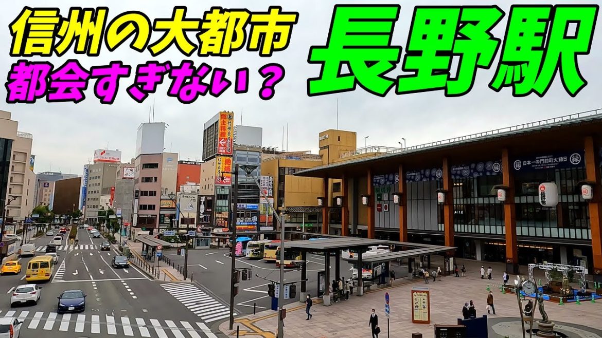 【長野県の大都市】長野駅周辺＆善光寺を散策！長野県長野市(Japan Walking around Nagano Station)