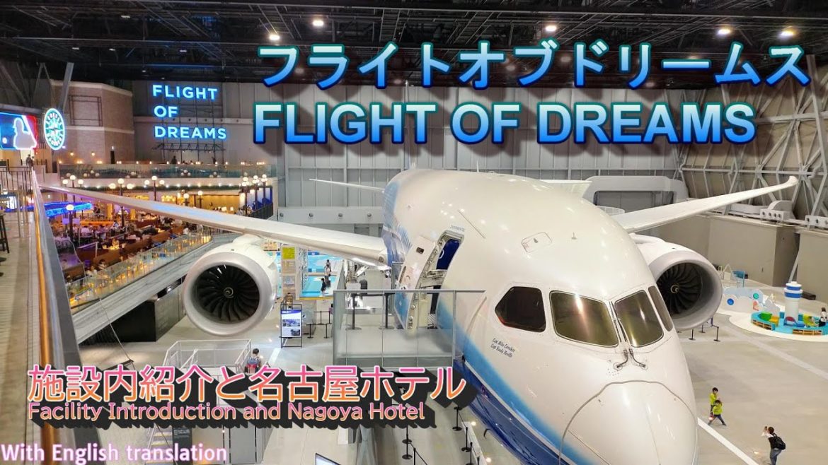 『4K』【フライトオブドリームス】セントレア隣接の日本初ボーイング787展示施設。コックピット、エンジンなどの見学やフライトシミュレーターまで体験できる室内総合型商業施設です。オシャレなレストラン街も 『4K』【フライトオブドリームス】セントレア隣接の日本初ボーイング787展示施設。コックピット、エンジンなどの見学やフライトシミュレーターまで体験できる室内総合型商業施設です。オシャレなレストラン街も