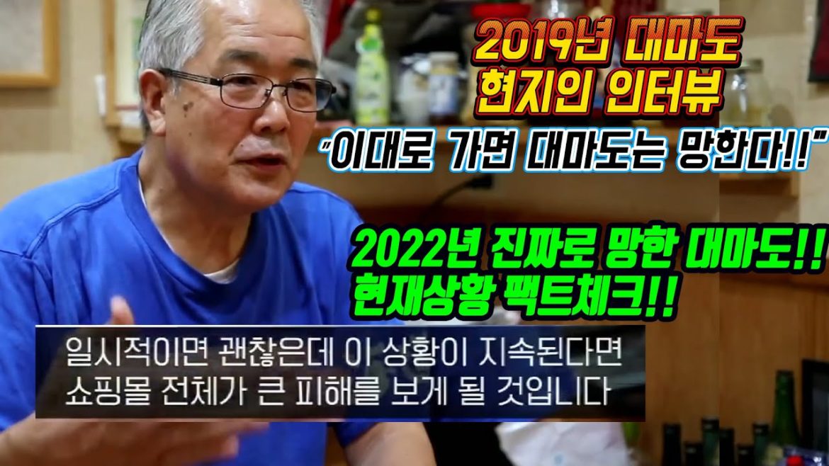2022년 8월 대마도 현재 상황!!! 대마도 현지인 인터뷰! 이대로 가면 대마도는 망한다!  현재상황 팩트 체크!! fukuoka tsushima 日本 福岡