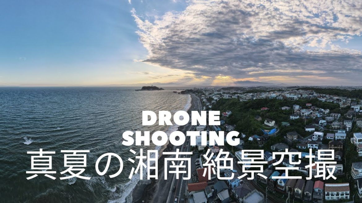 【真夏の湘南の絶景】ドローン空撮 江ノ島・富士山・江ノ電【DJI Mini2】 Drone Shooting Mt.Fuji【Kamakura Shonan Japan】Superb View 【真夏の湘南の絶景】ドローン空撮 江ノ島・富士山・江ノ電【DJI Mini2】 Drone Shooting Mt.Fuji【Kamakura Shonan Japan】Superb View