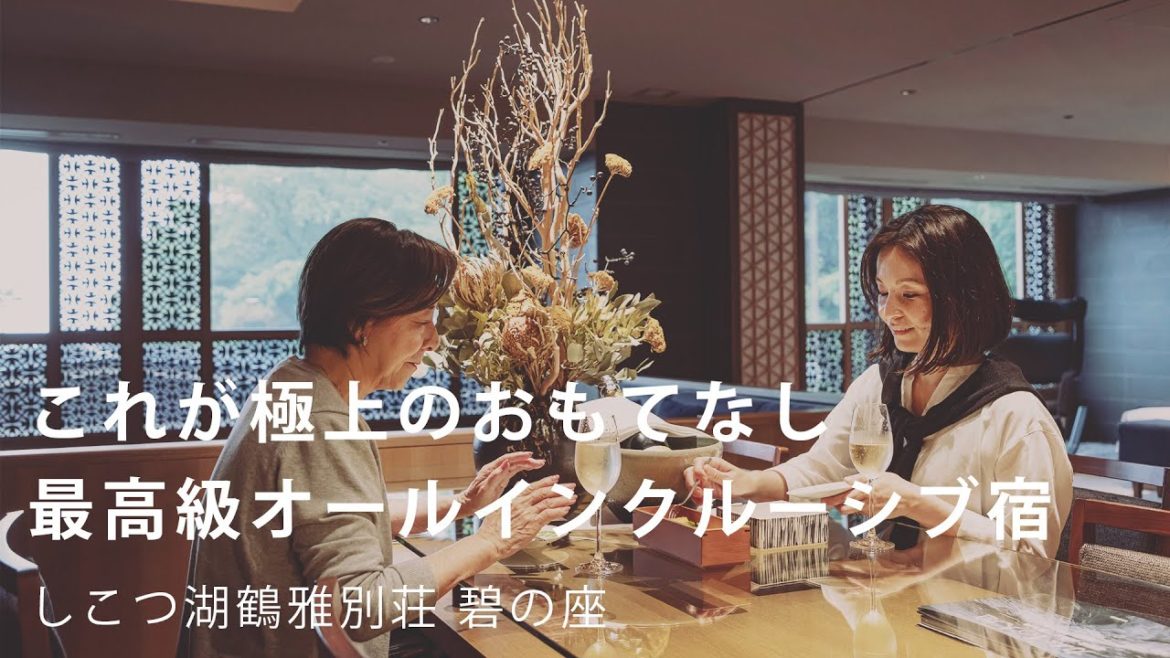 【北海道】オールインクルーシブの高級宿でラグジュアリーな母娘旅【しこつ湖 鶴雅別荘 碧の座】