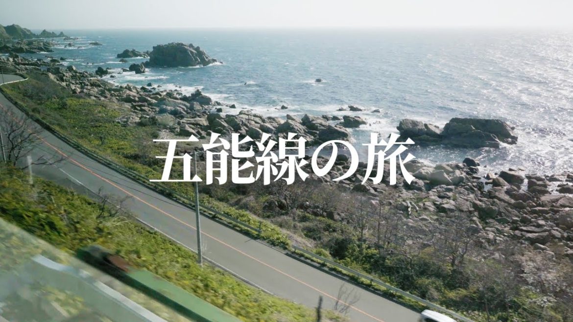 【電車の旅】五能線の車窓から Aomori Akita Japan 【電車の旅】五能線の車窓から Aomori Akita Japan