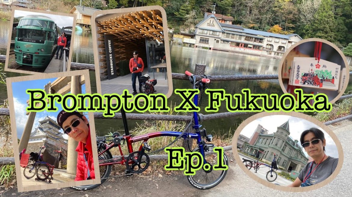 ชมเมืองHakataไปศาลเจ้าDazaifuขึ้นรถไฟไปKitakyushu : Brompton X Fukuoka Ep.1