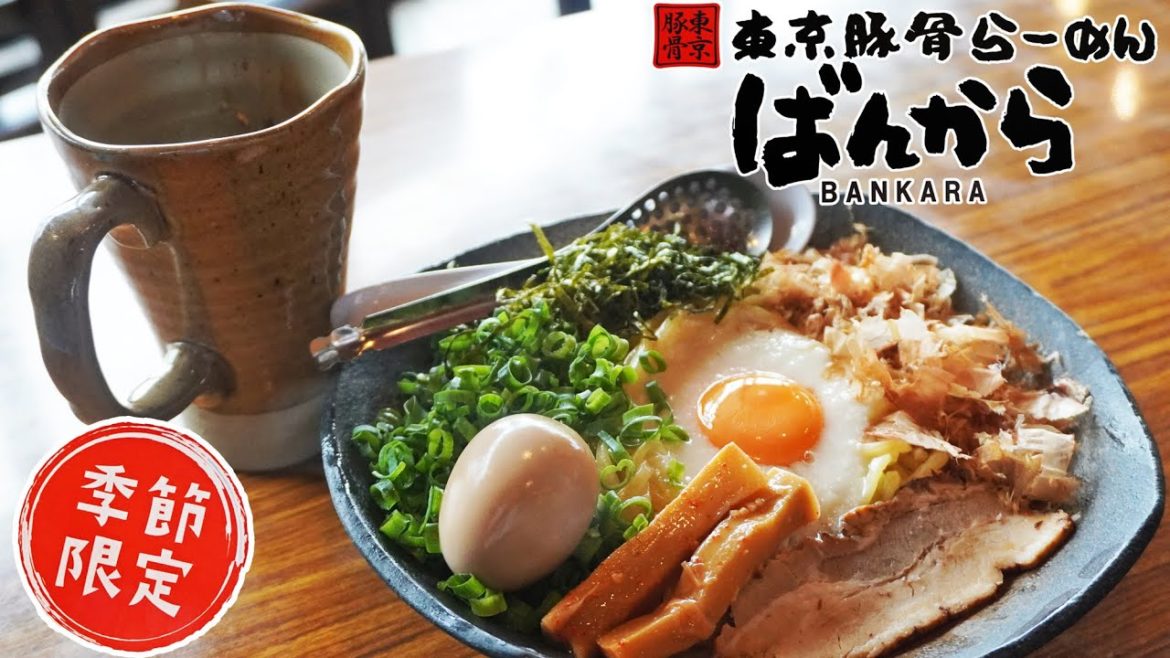 《静岡県沼津市》夏バテ解消の夏季限定メニュー!『ばんから』甘辛タレの月見とろろぶっかけが最高に美味しい! 《静岡県沼津市》夏バテ解消の夏季限定メニュー!『ばんから』甘辛タレの月見とろろぶっかけが最高に美味しい!