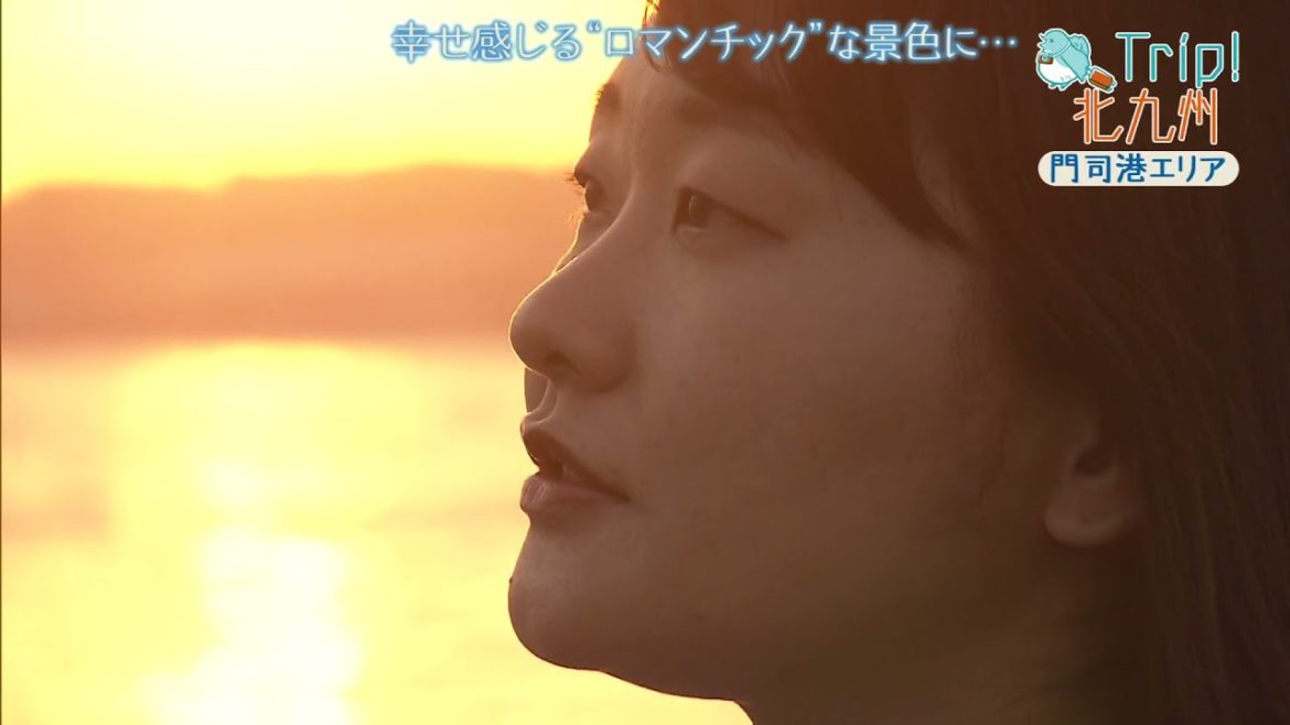 「Trip!北九州」第6回：門司港後編
