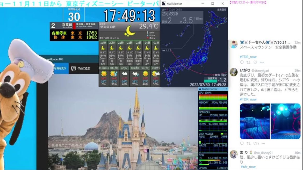 【 ディズニーライブカメラ DisneyLiveCam 】 ディズニー・ライト・ザ・ナイト ライナイ 花火 舞浜 浦安 天気 地震 鉄道 飛行機 現地情報 ディズニーランド ディズニーシー 【 ディズニーライブカメラ DisneyLiveCam 】 ディズニー・ライト・ザ・ナイト ライナイ 花火 舞浜 浦安 天気 地震 鉄道 飛行機 現地情報 ディズニーランド ディズニーシー