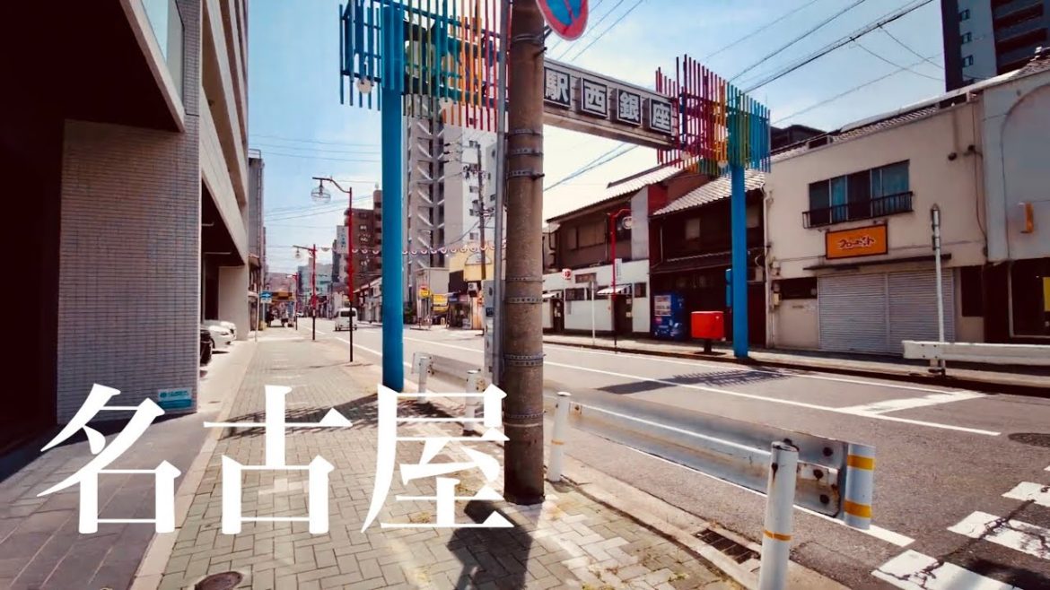 【4K】♪名古屋の中村区役所駅周辺のお散歩 名古屋西銀座 喫茶モーニング前【Nagoya in Japan】 【4K】♪名古屋の中村区役所駅周辺のお散歩 名古屋西銀座 喫茶モーニング前【Nagoya in Japan】