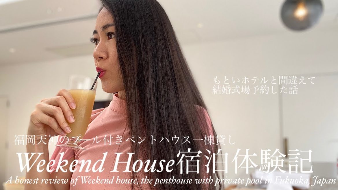 プール付きペントハウスの実態|Penthouse Villa with pool, Weekend house Fukuoka, Japan