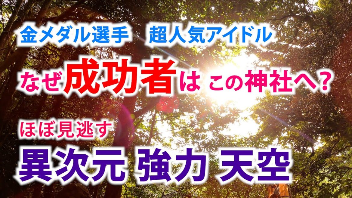 ももクロさん 聖徳太子 吉田沙保里さん 桐生祥秀さん 名だたる人が参拝する神社とは?【太郎坊・阿賀神社】 ももクロさん 聖徳太子 吉田沙保里さん 桐生祥秀さん 名だたる人が参拝する神社とは?【太郎坊・阿賀神社】
