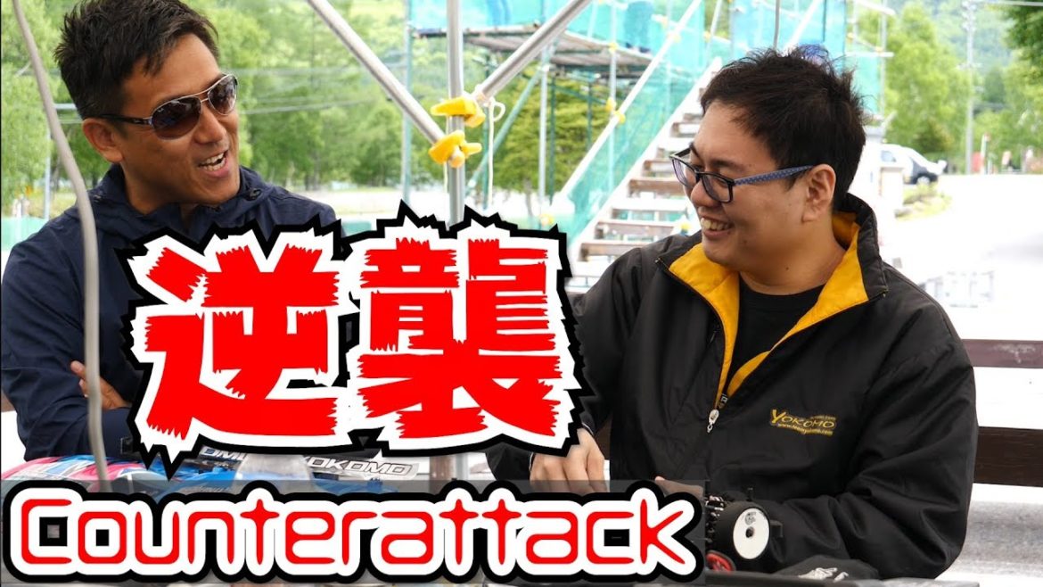 女を絶って全国制覇に賭ける!【ラジコン★チームヨコモ】絶景・最高速あり 女を絶って全国制覇に賭ける!【ラジコン★チームヨコモ】絶景・最高速あり