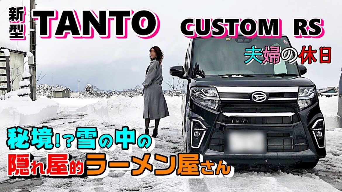 夫婦ラーメンドライブ＃3｜season1【雪上走行有り！雪の中の隠れ屋的ラーメン屋】