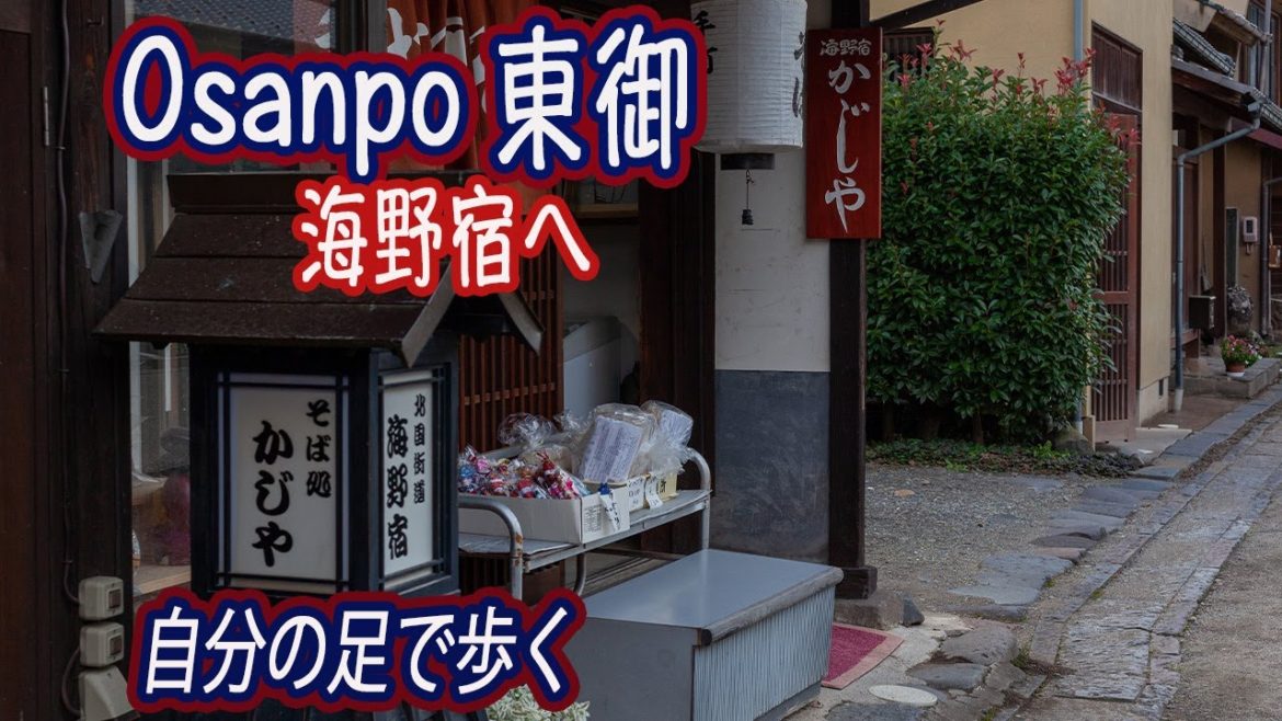 [ お散歩 ] 北国街道 海野宿 Trip in Nagano